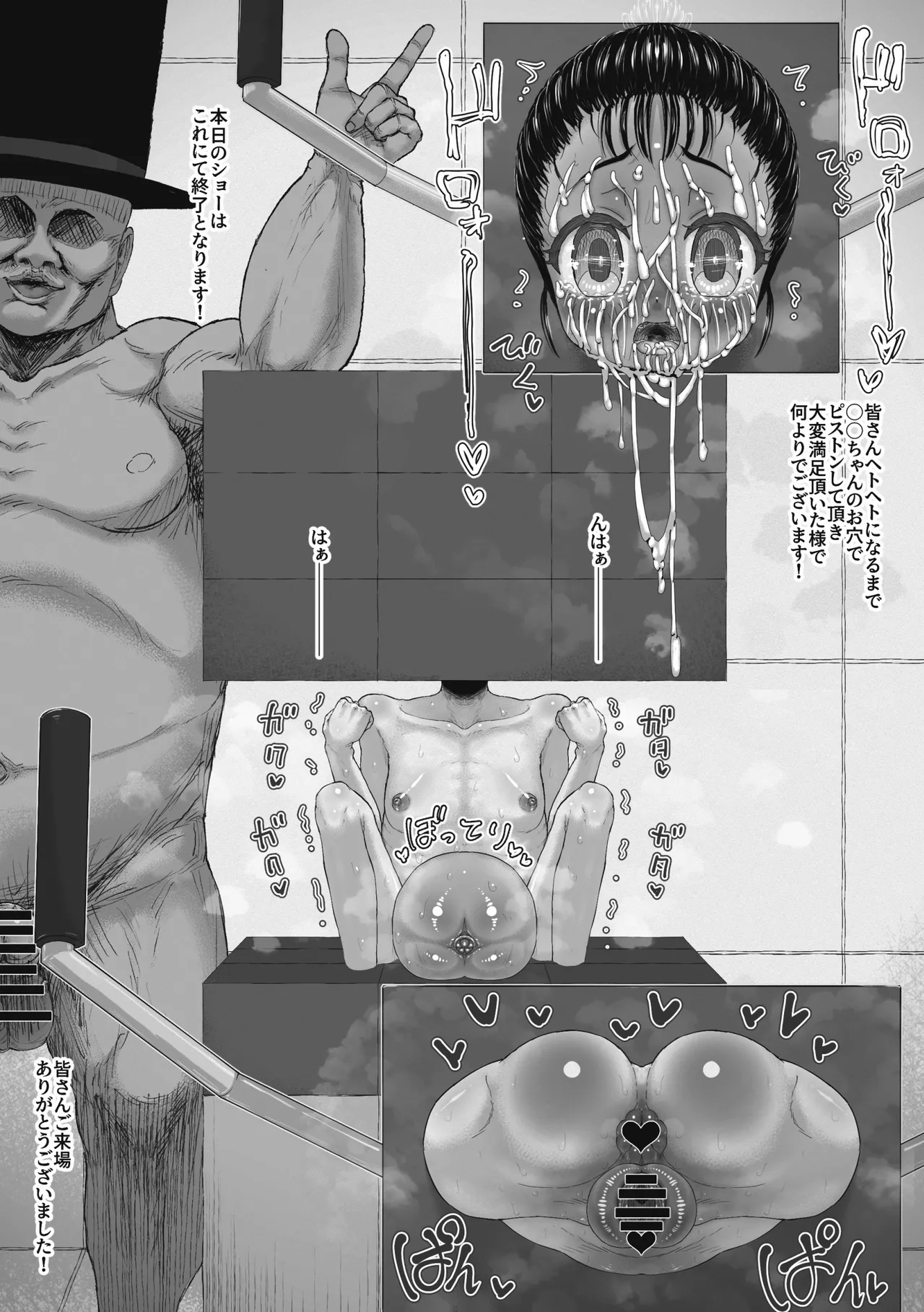 マジシャンおじさん3 - page48