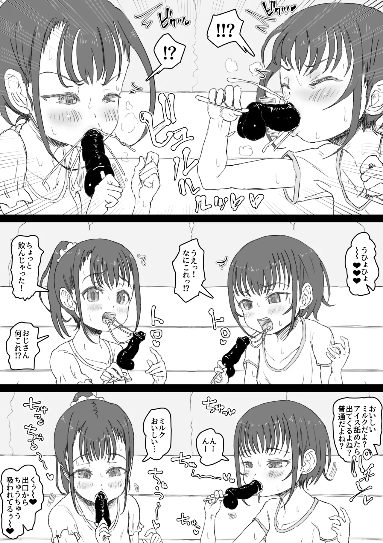 マジシャンおじさん5 - page10