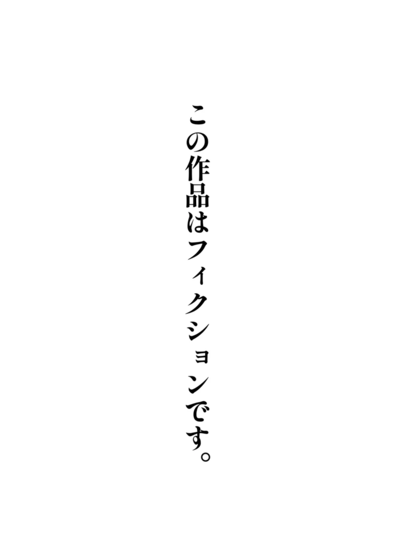 マジシャンおじさん5 - page2