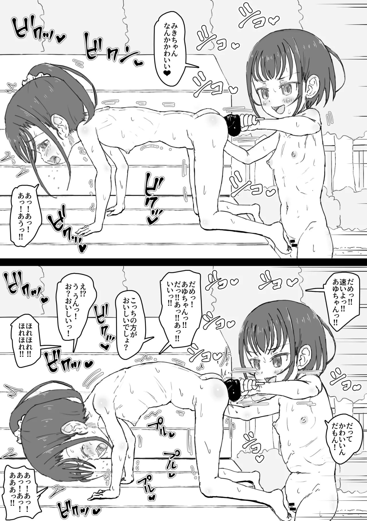 マジシャンおじさん5 - page26