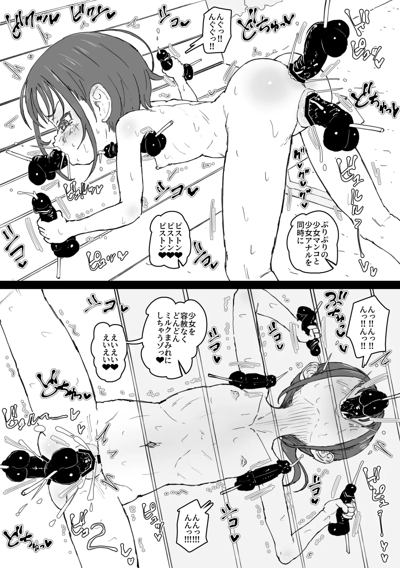 マジシャンおじさん5 - page46