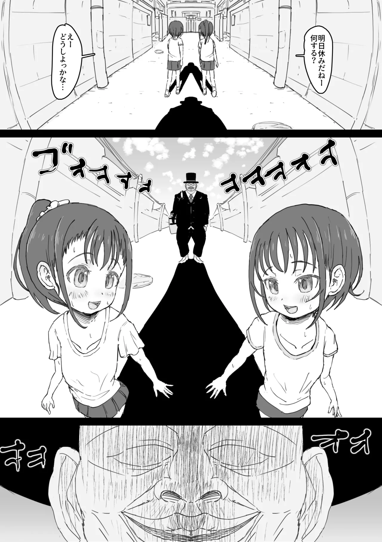 マジシャンおじさん5 - page56
