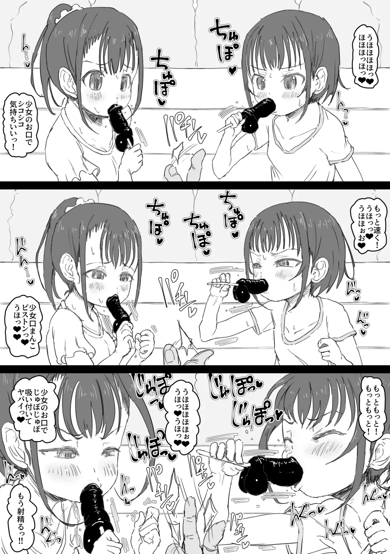 マジシャンおじさん5 - page9