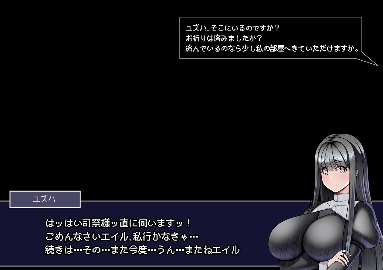 見守りシリーズ外伝 ユズハ編本編 - page13