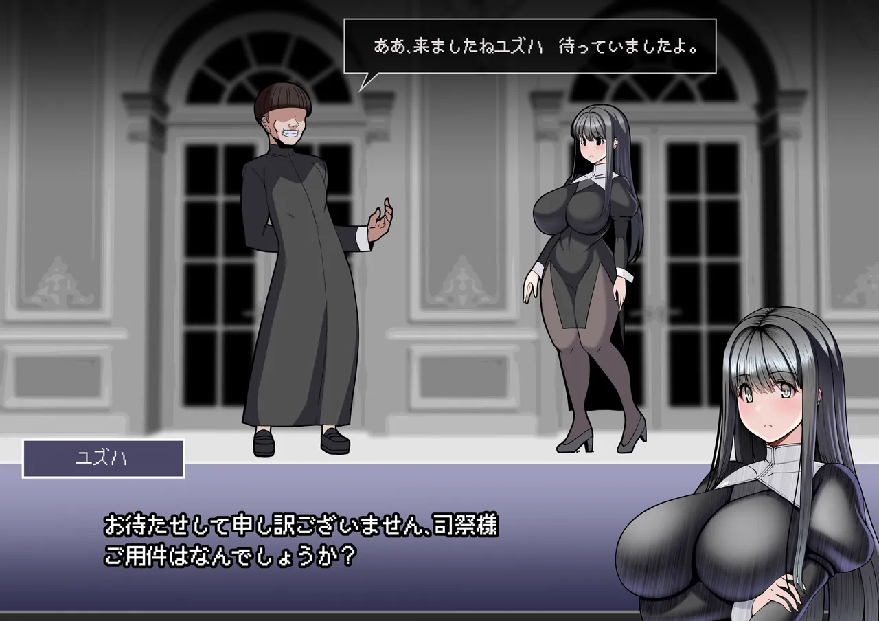 見守りシリーズ外伝 ユズハ編本編 - page14