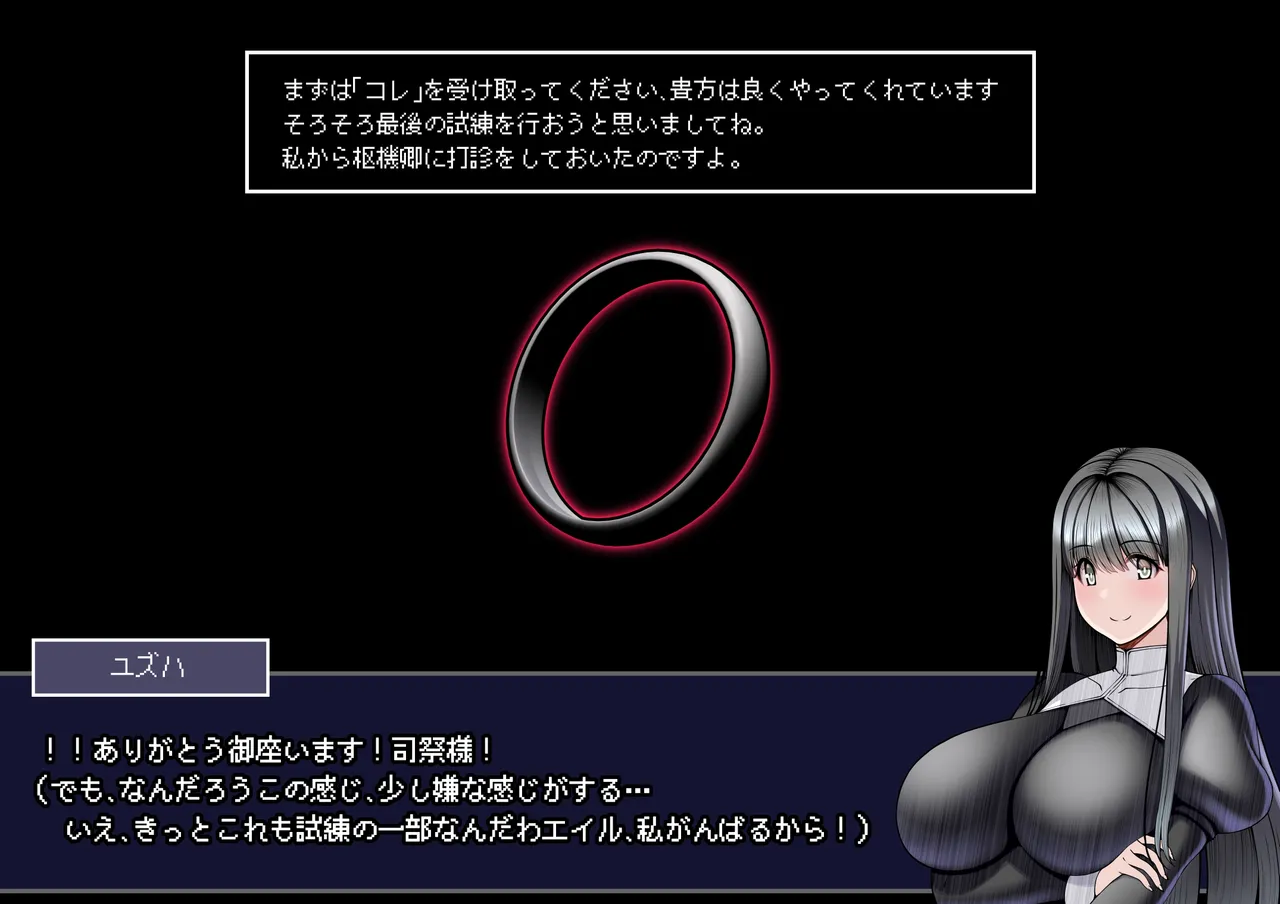 見守りシリーズ外伝 ユズハ編本編 - page15