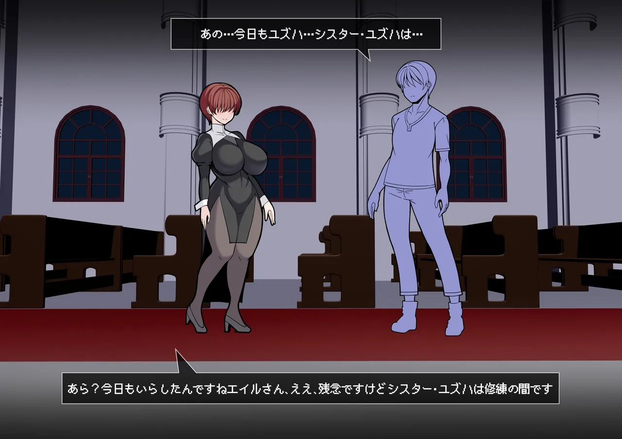 見守りシリーズ外伝 ユズハ編本編 - page19