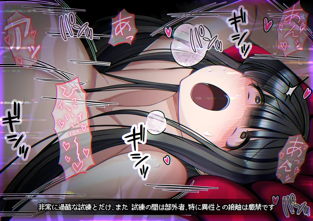見守りシリーズ外伝 ユズハ編本編 - page21
