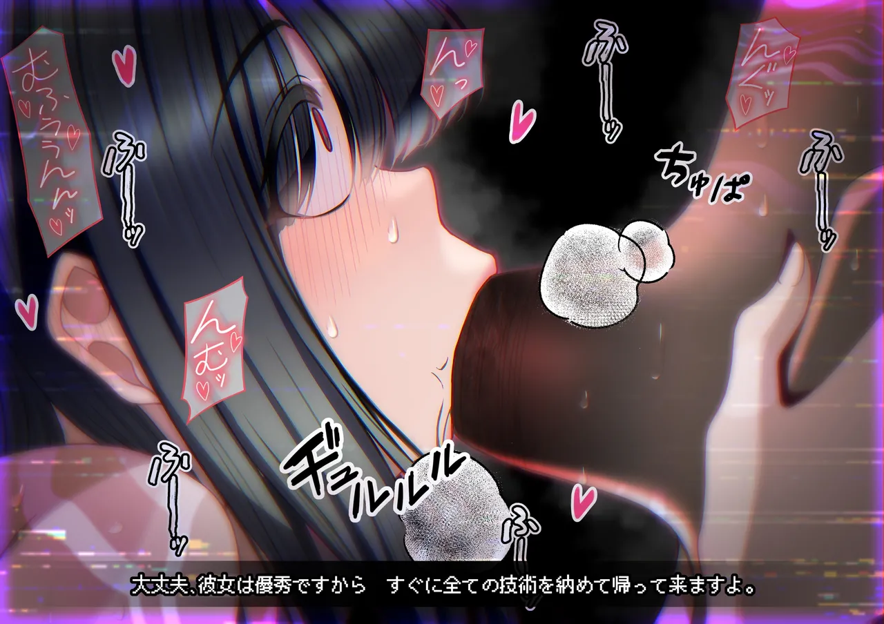 見守りシリーズ外伝 ユズハ編本編 - page23