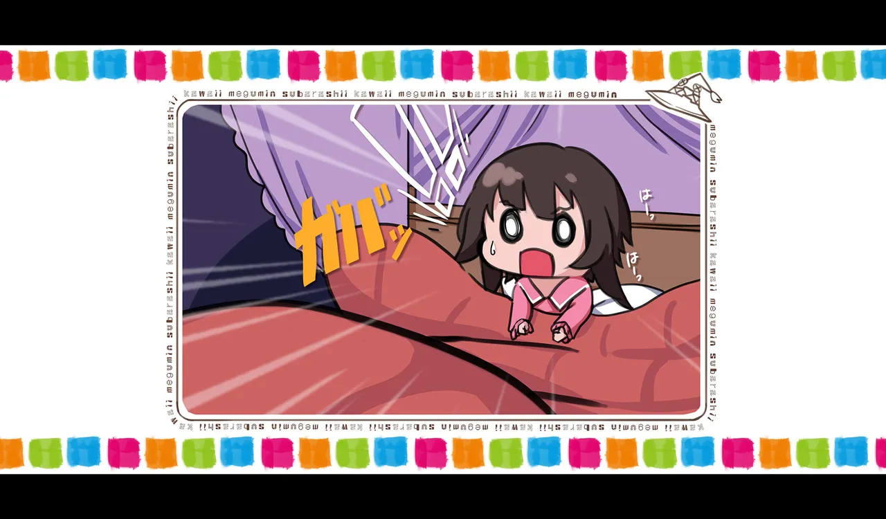 Megumin 1~5 - page113