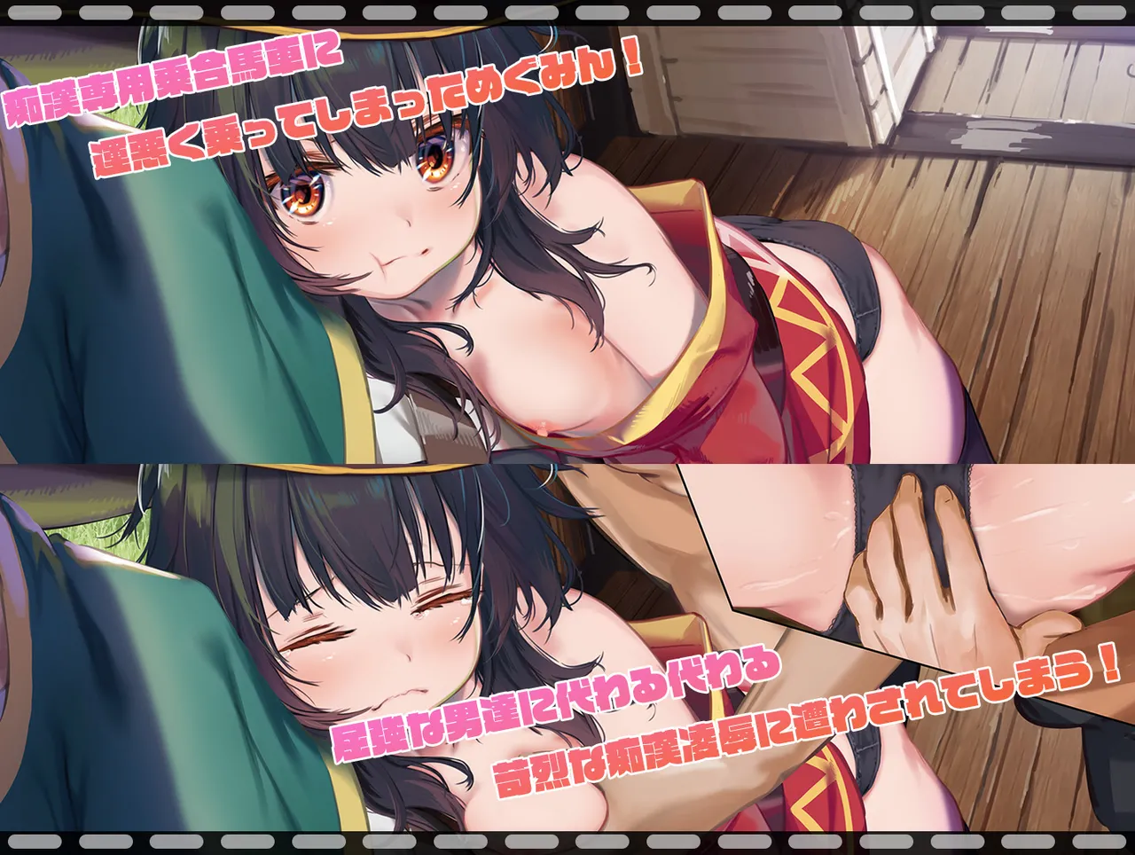 Megumin 1~5 - page115