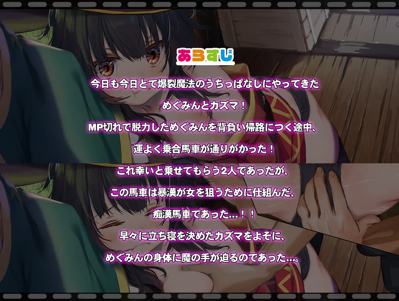 Megumin 1~5 - page117