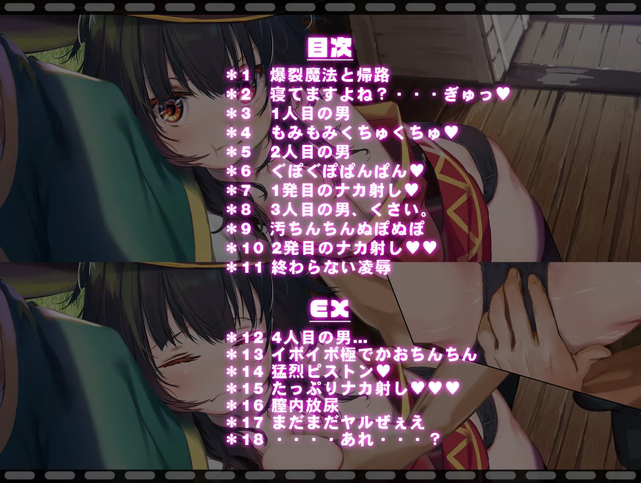 Megumin 1~5 - page119