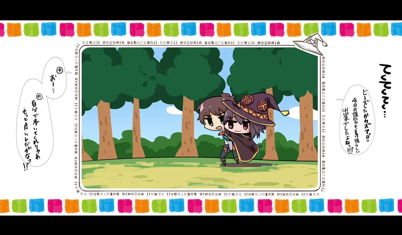 Megumin 1~5 - page120