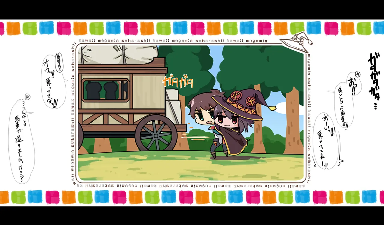 Megumin 1~5 - page121