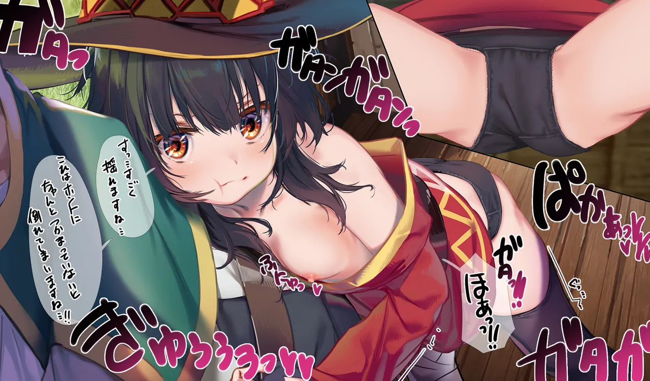 Megumin 1~5 - page126