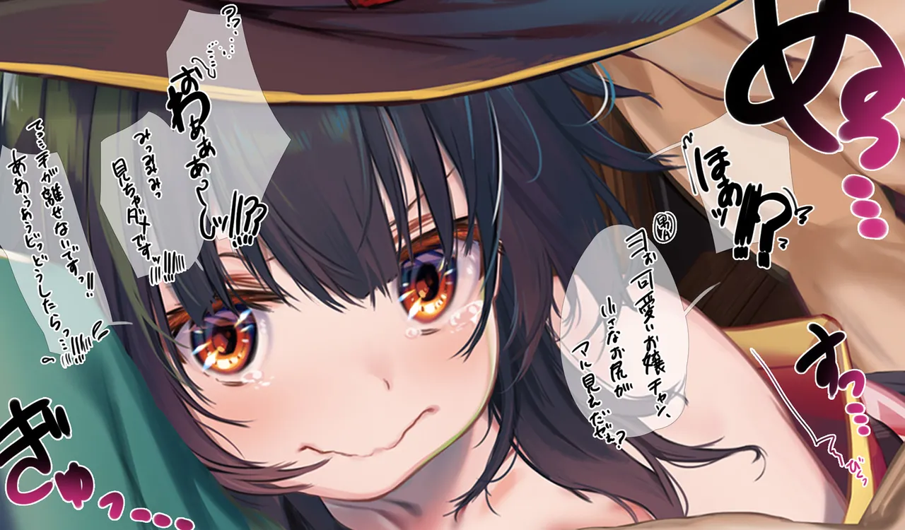 Megumin 1~5 - page127