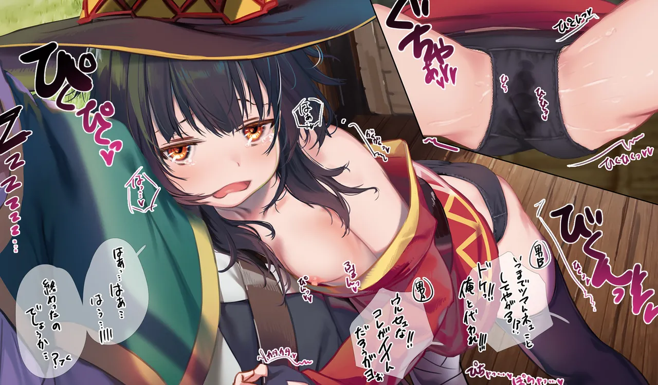 Megumin 1~5 - page131