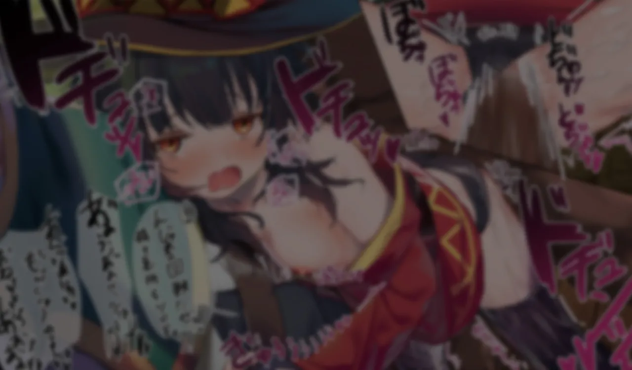 Megumin 1~5 - page150