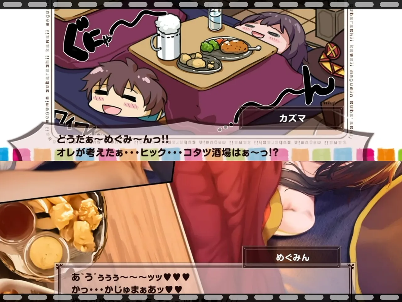 Megumin 1~5 - page180