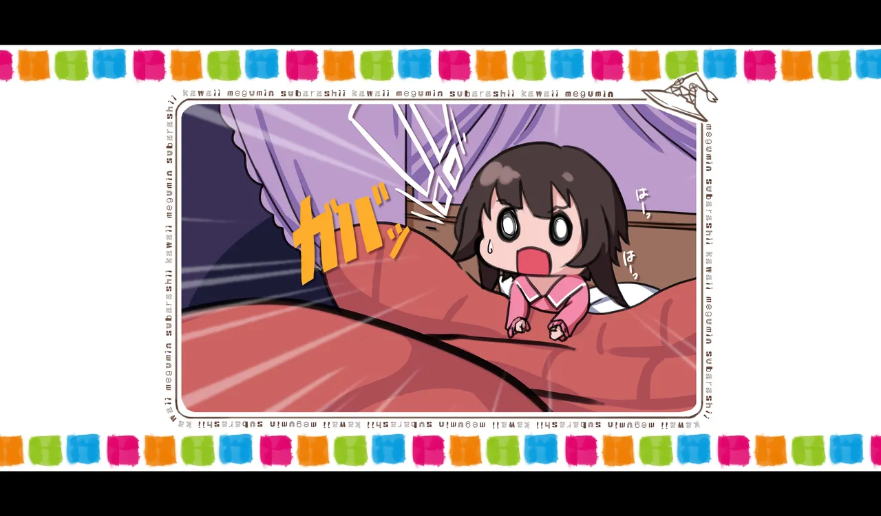 Megumin 1~5 - page202