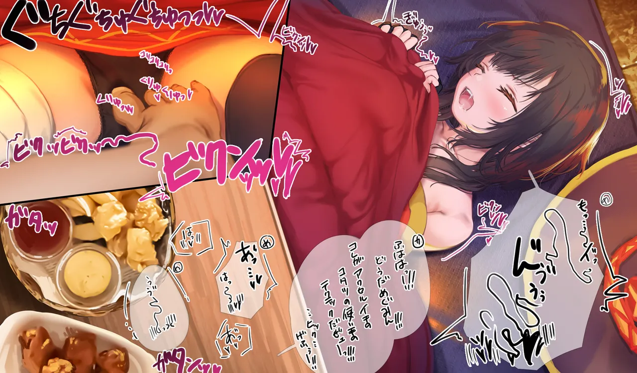 Megumin 1~5 - page209