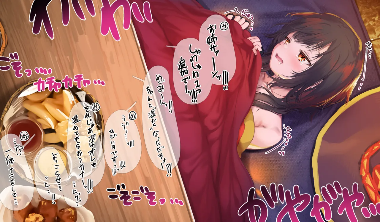 Megumin 1~5 - page210