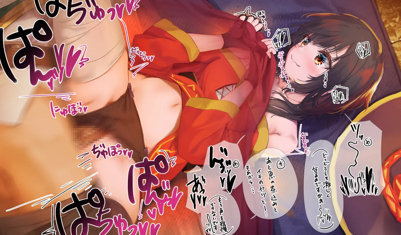 Megumin 1~5 - page213