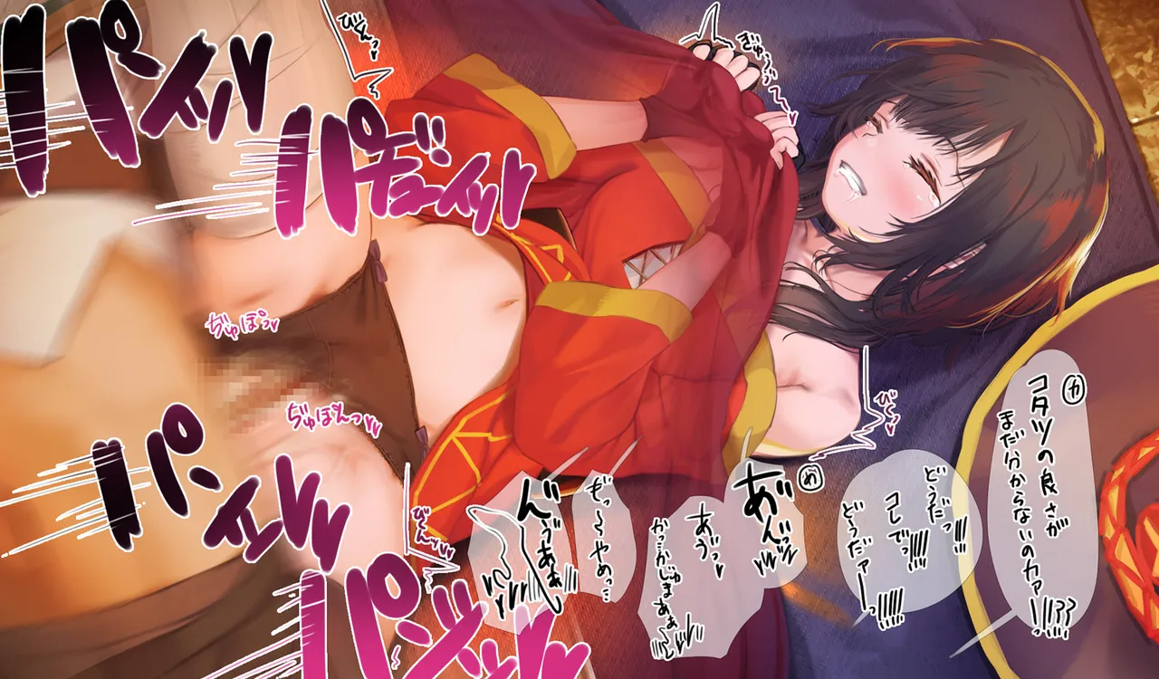 Megumin 1~5 - page216