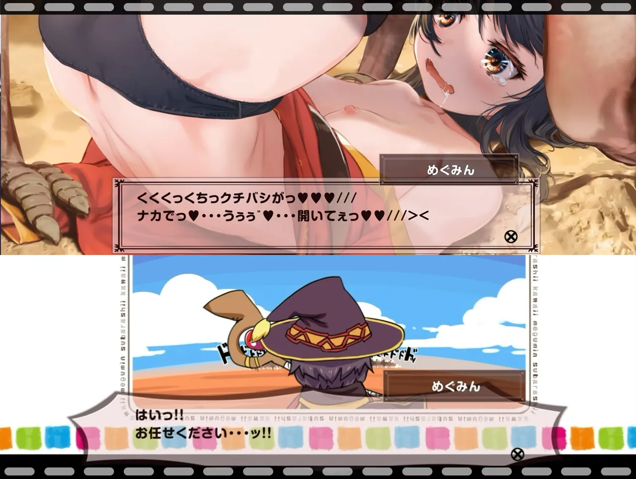 Megumin 1~5 - page225