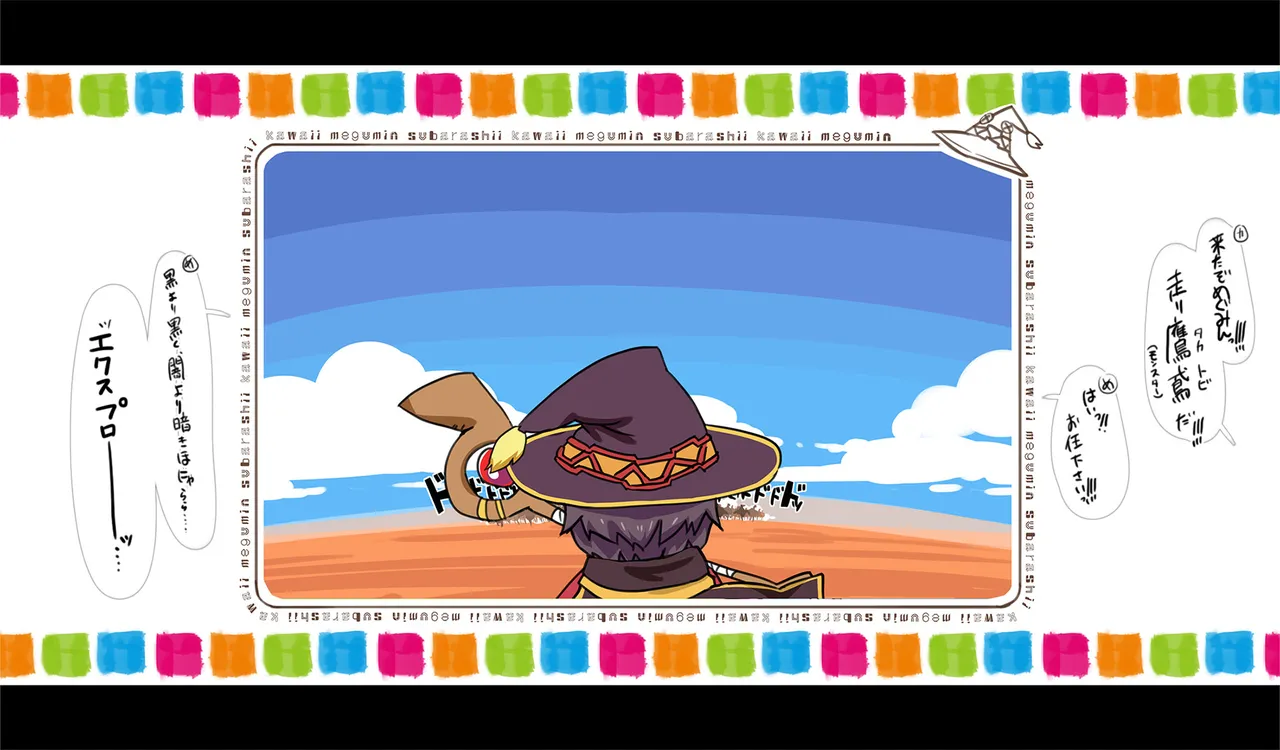 Megumin 1~5 - page229