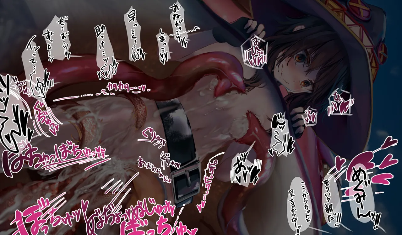Megumin 1~5 - page33