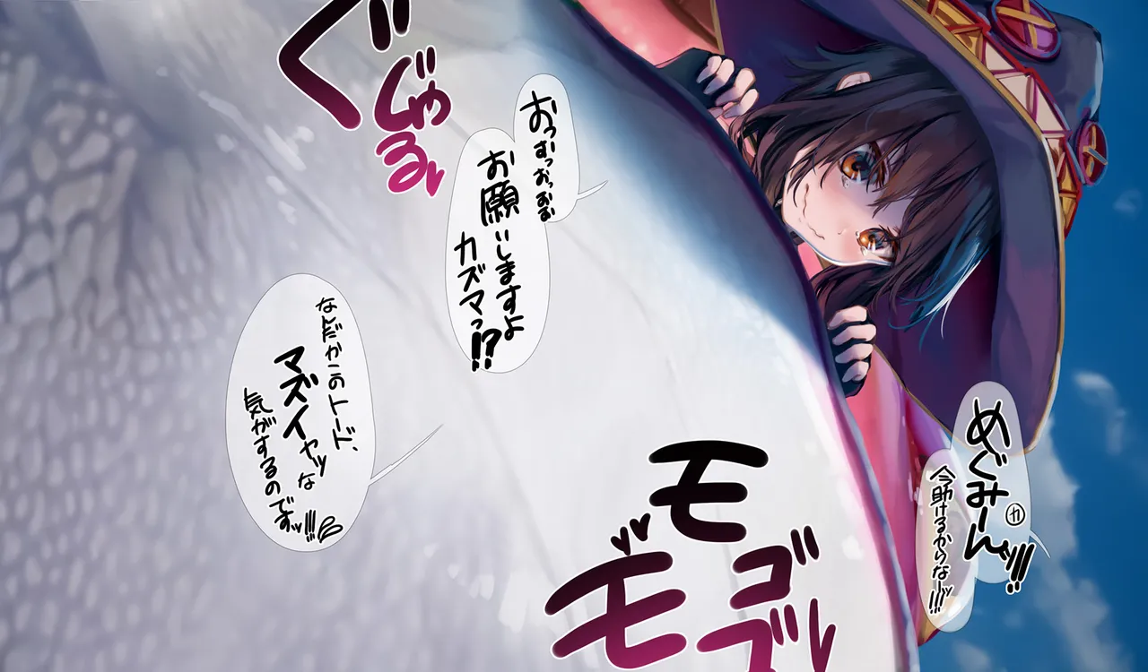 Megumin 1~5 - page9