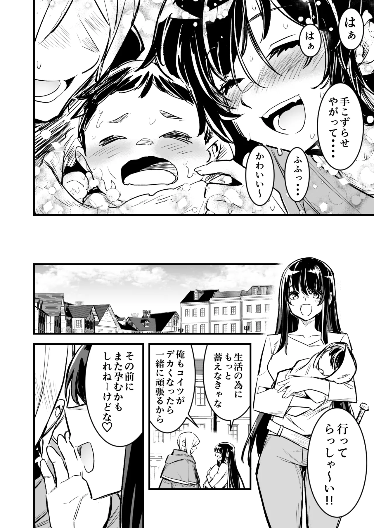 ダンジョンでTSトラップに引っかかり出産する男性冒険者 - page8