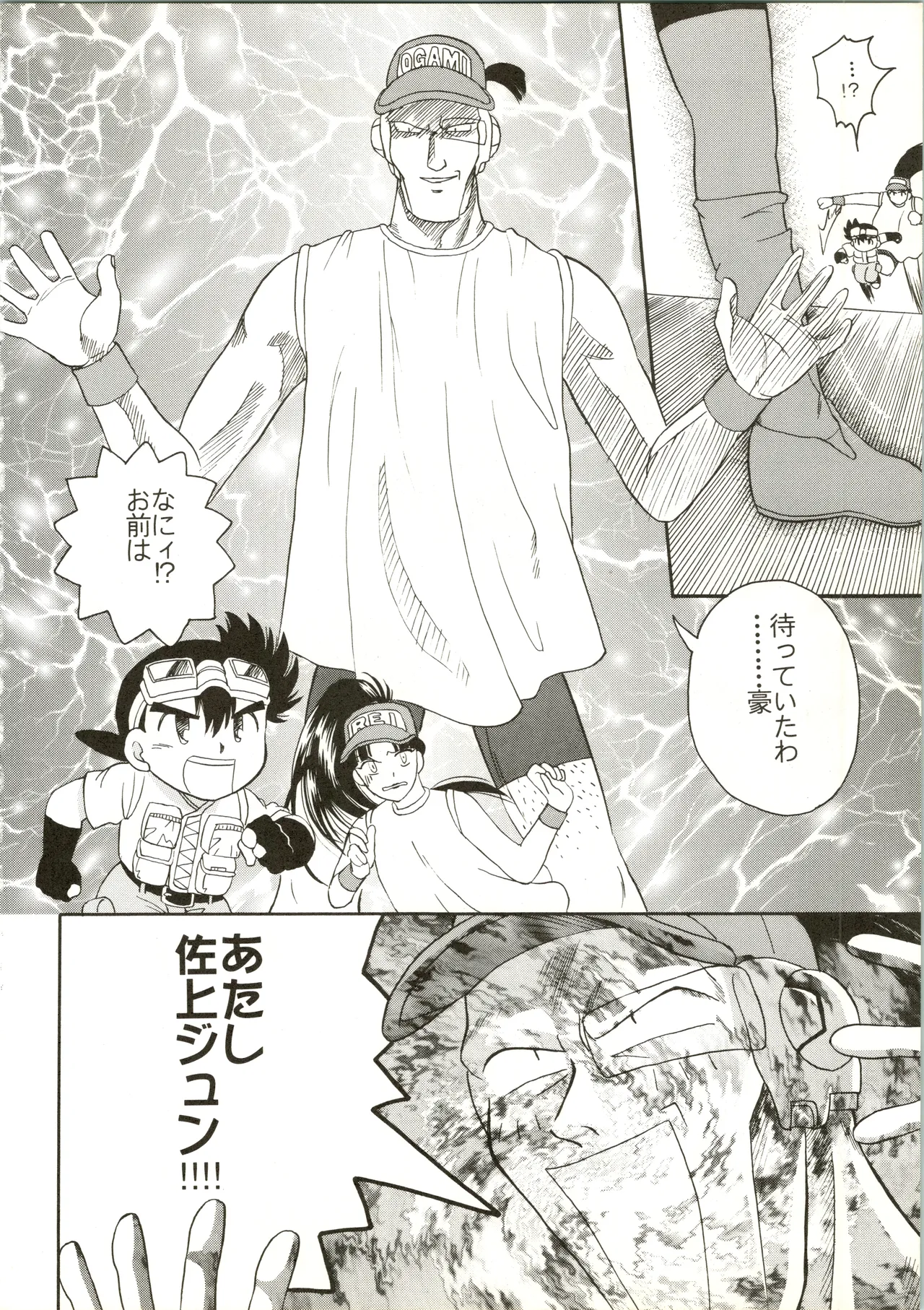たべたきがする 28 - page16