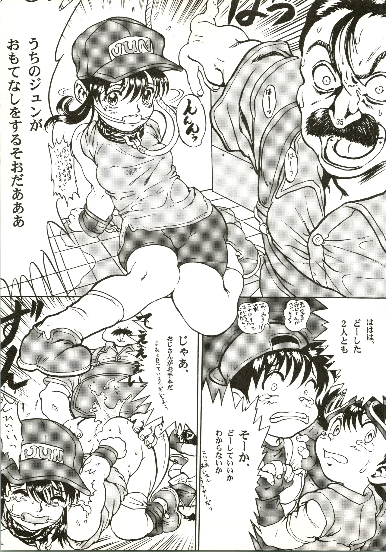たべたきがする 28 - page35