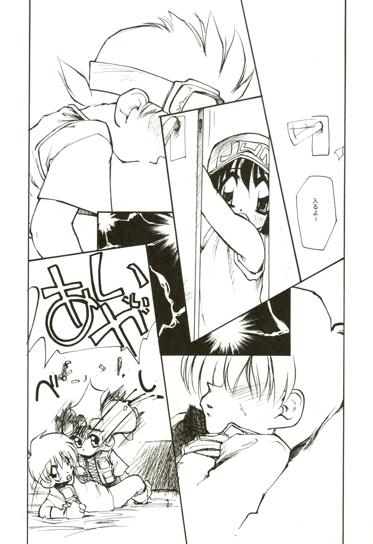 たべたきがする 28 - page44