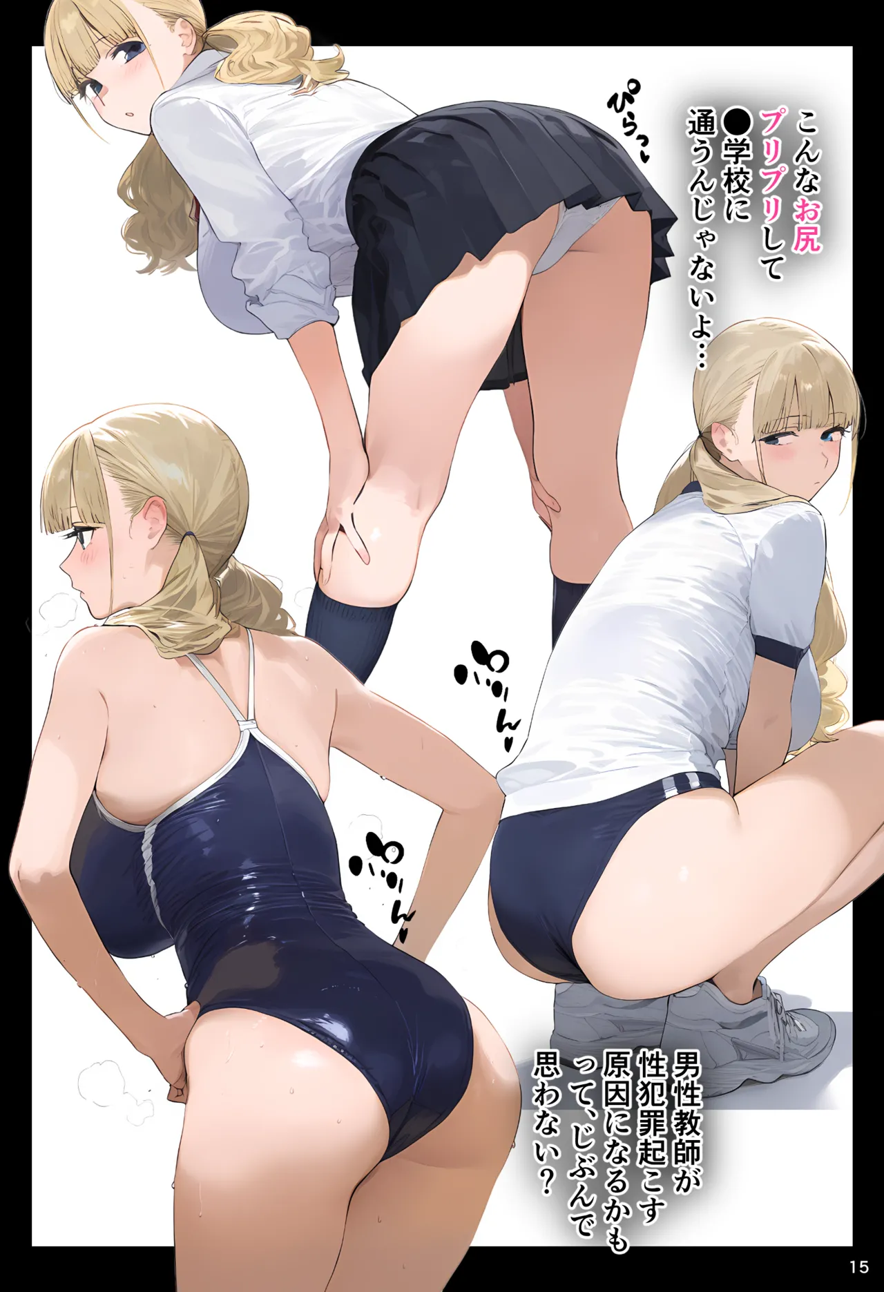催●アプリで全員支配、妊娠適齢デカ乳美人おじさん赤ちゃん托卵中3 - page15