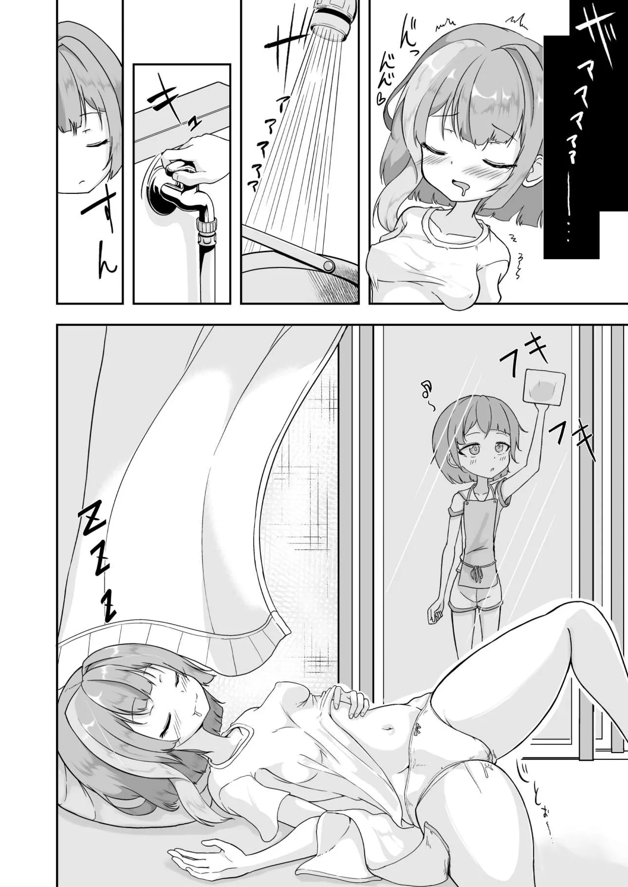あたしがオナニーやめられないのはパブロフの犬が悪い! - page12