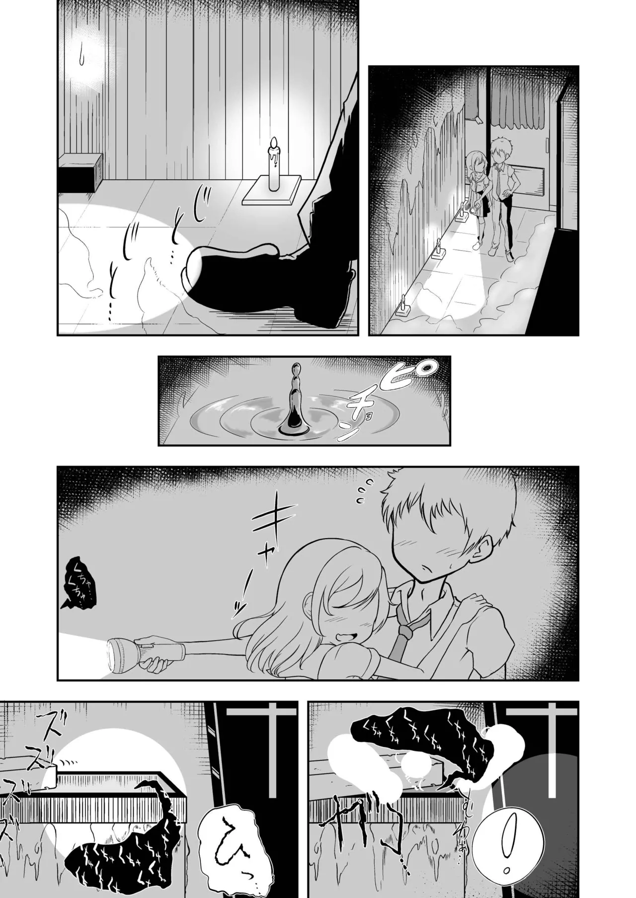 あたしがオナニーやめられないのはパブロフの犬が悪い! - page29