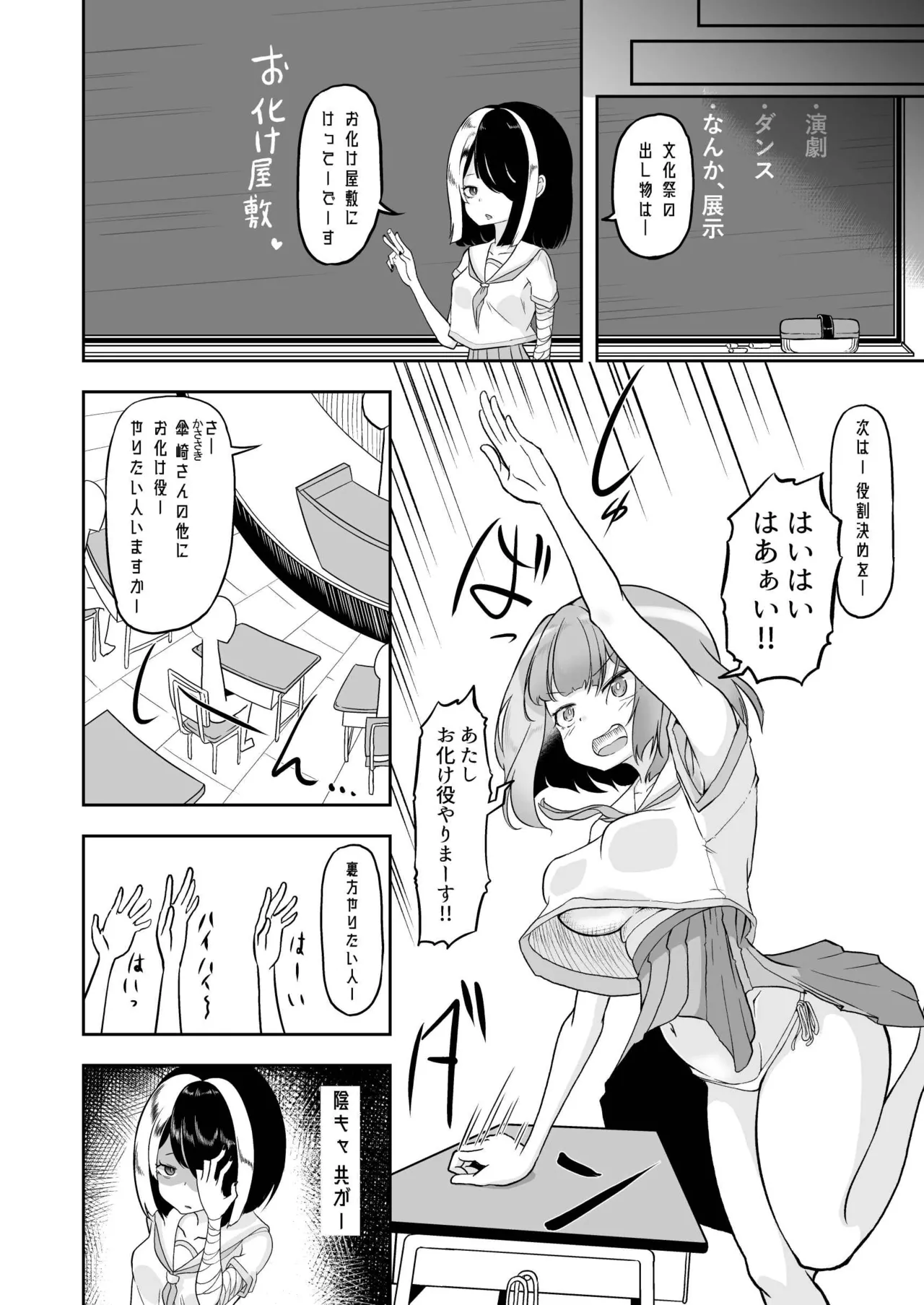 あたしがオナニーやめられないのはパブロフの犬が悪い! - page32