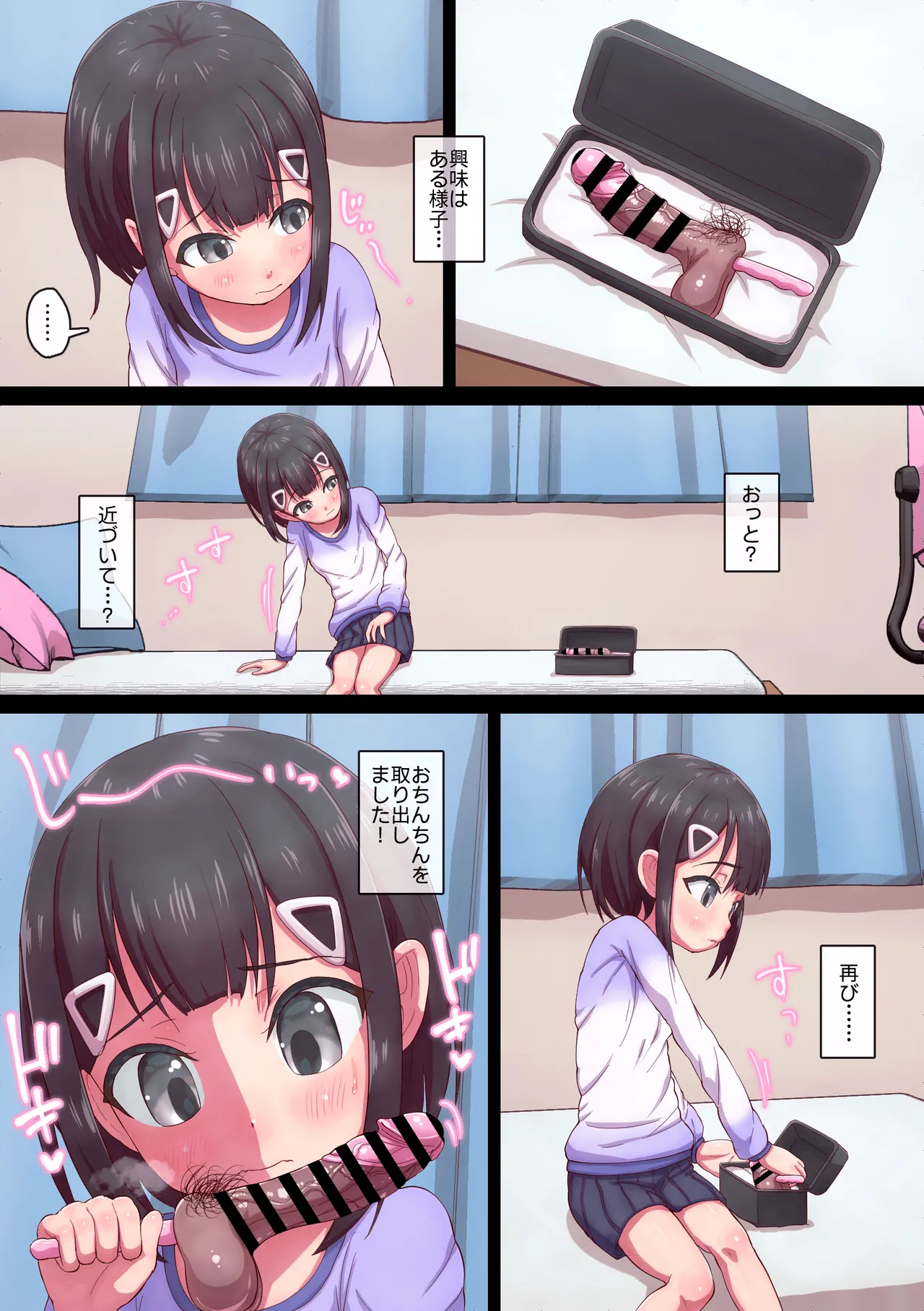 マジシャンおじさん6 - page11