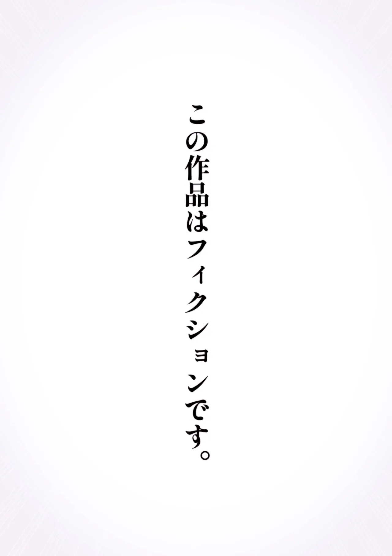 マジシャンおじさん6 - page2