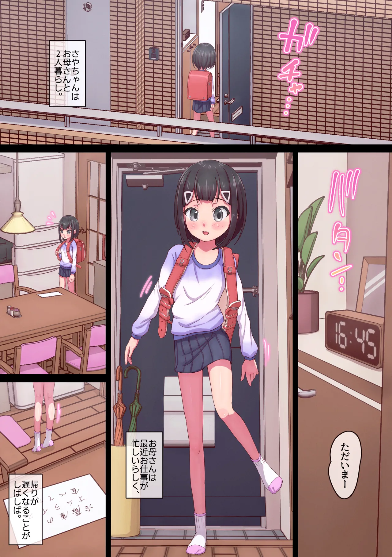 マジシャンおじさん6 - page3
