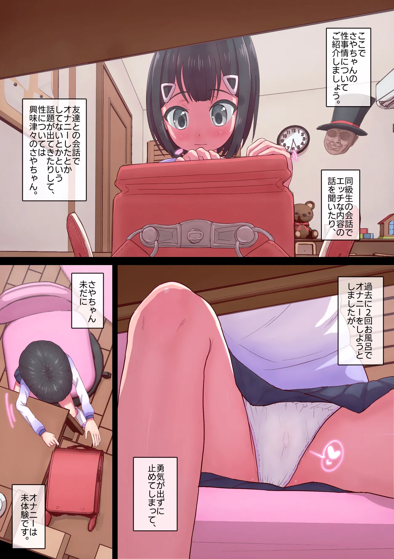 マジシャンおじさん6 - page5