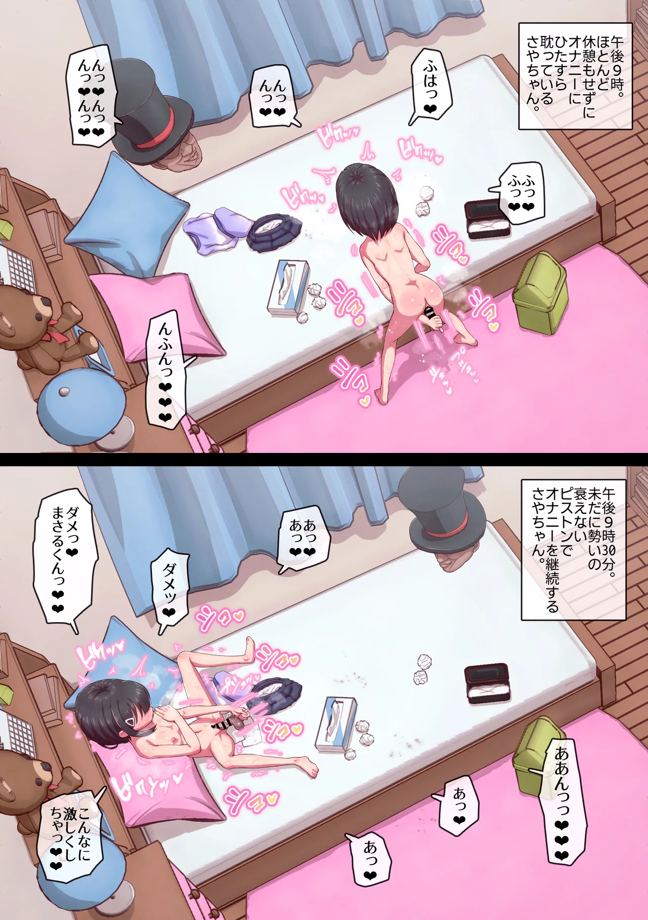 マジシャンおじさん6 - page50