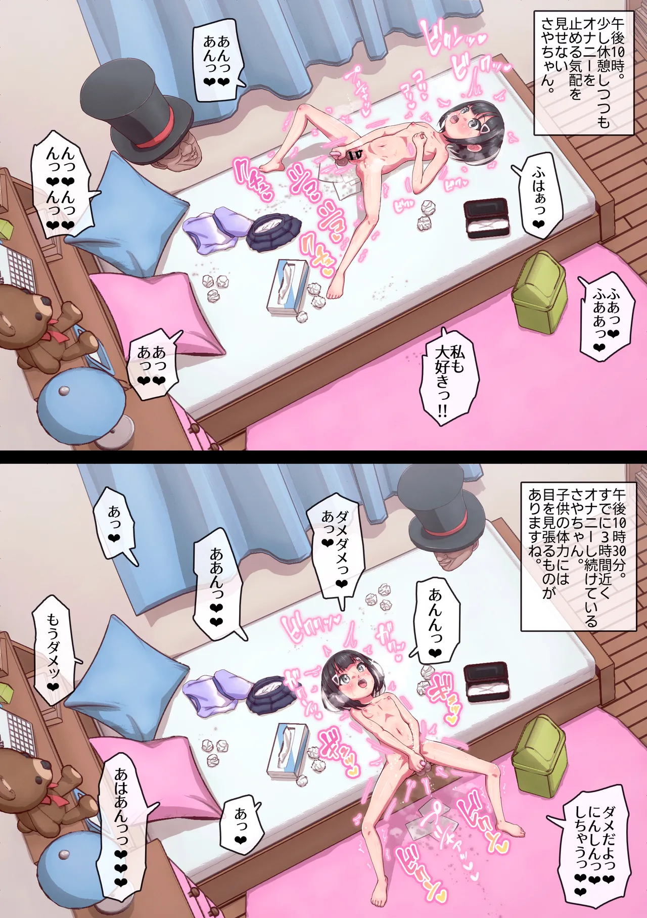 マジシャンおじさん6 - page51