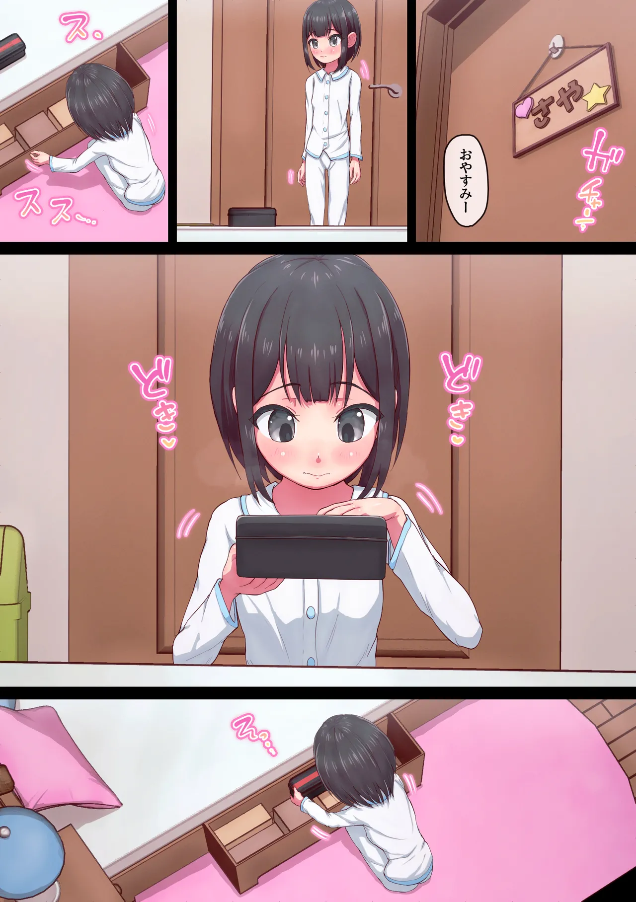 マジシャンおじさん6 - page55