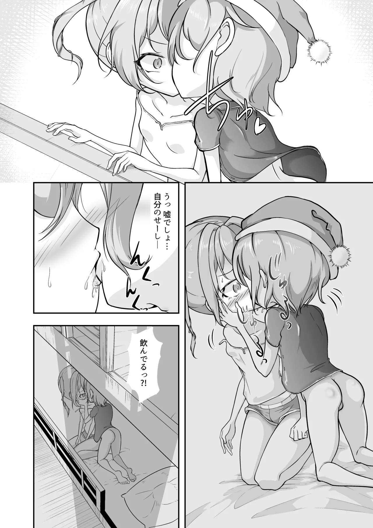 悠希のくせに生意気だ! - page36