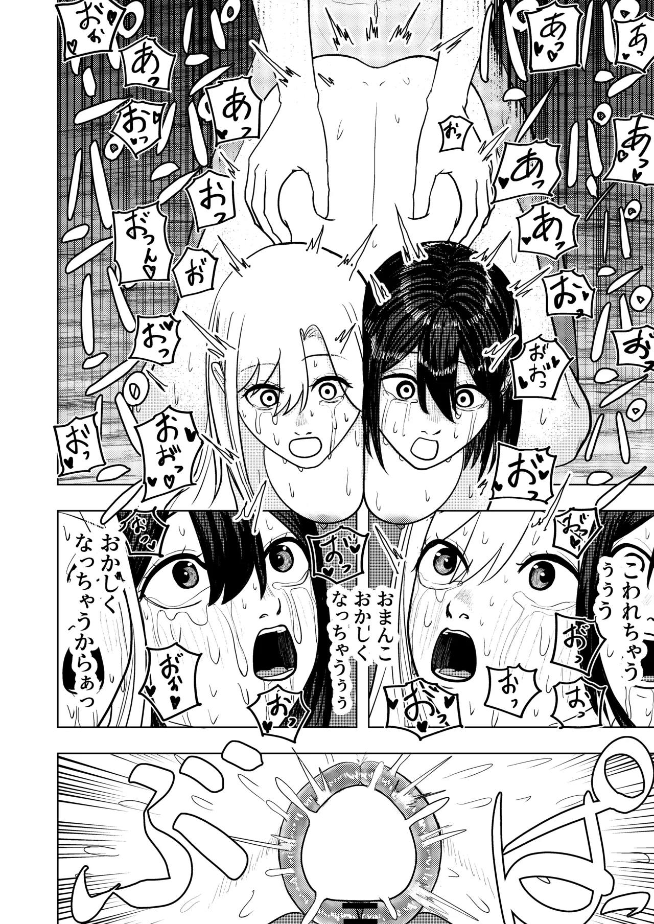 恋する双頭ちゃんの体は一つ - page28